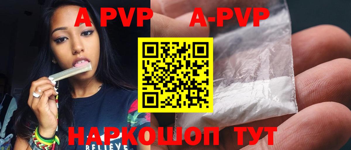 Альфа ПВП Crystall  А ПВП СК  A PVP  Гусь-Хрустальный  Вход с VPN  купить   APVP Crystall 