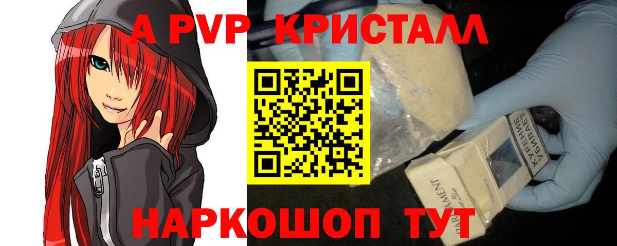 Альфа ПВП СК Гусь-Хрустальный