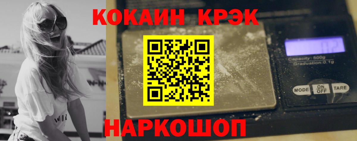 Кокаин Эквадор  Cocaine Перу  Гусь-Хрустальный  КОКАИН  Вход с VPN 