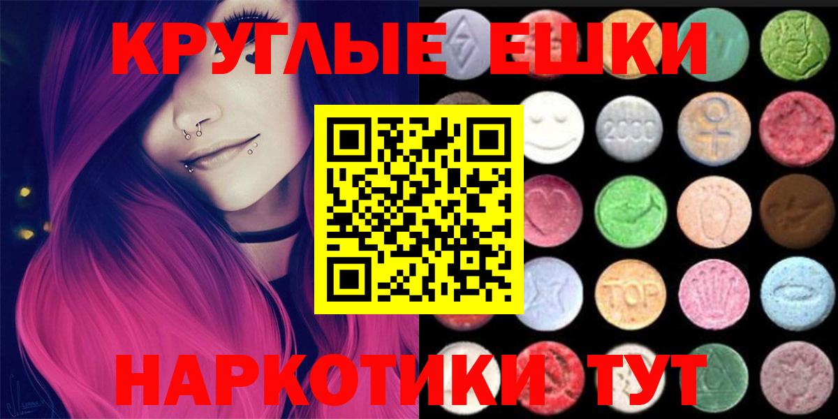 Ecstasy 280 MDMA Гусь-Хрустальный