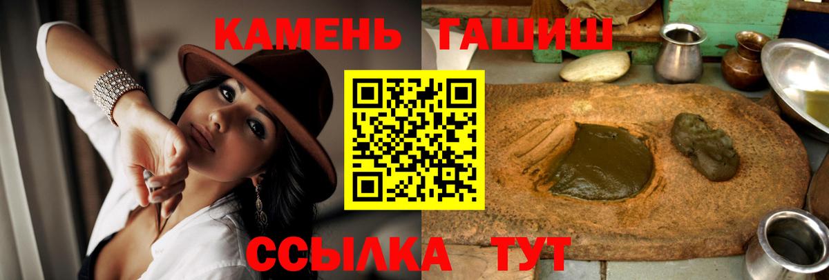 ГАШИШ гашик  Вход с VPN  ГАШИШ ice o lator  Гусь-Хрустальный 