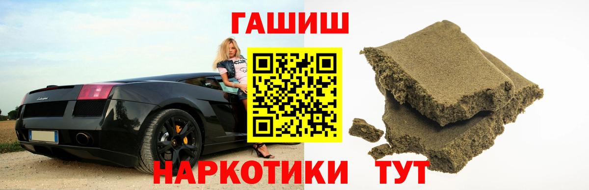 ГАШИШ гашик Гусь-Хрустальный