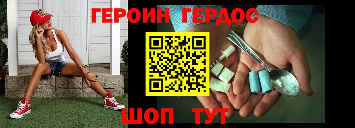 Гусь-Хрустальный  Героин афганец  Вход с VPN 