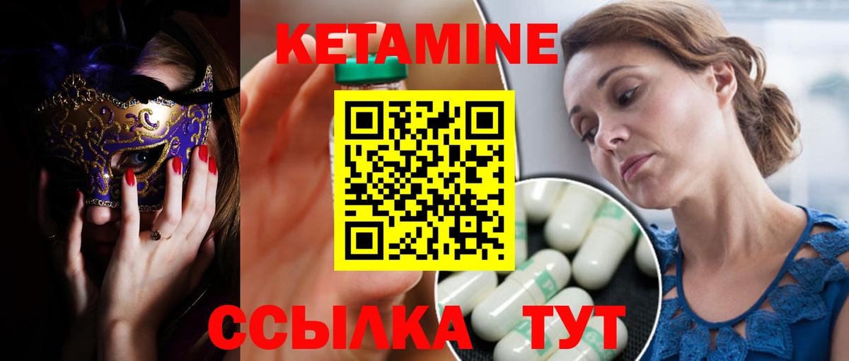 Кетамин VHQ  Вход с VPN  сайты даркнета как зайти  КЕТАМИН ketamine  Гусь-Хрустальный  ОМГ ОМГ tor 