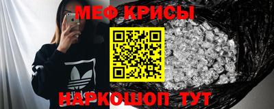 мяу мяу кристалл Ипатово