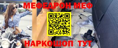 мяу мяу кристалл Ипатово