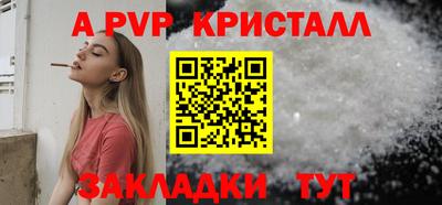 мяу мяу кристалл Ипатово