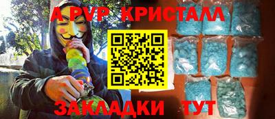 мяу мяу кристалл Ипатово