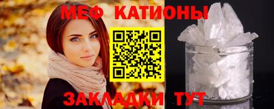 мяу мяу кристалл Ипатово