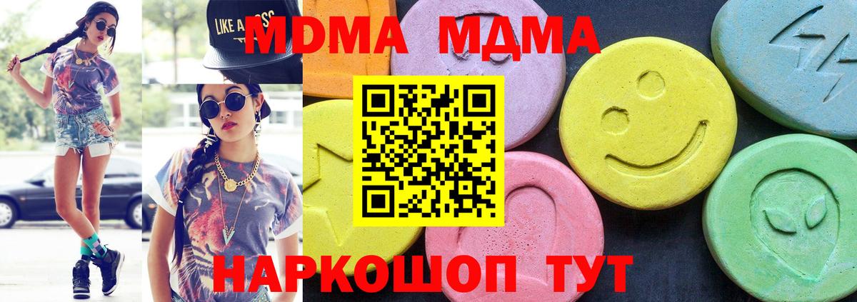 MDMA crystal  MDMA Molly  Гусь-Хрустальный  МДМА  Вход с VPN 
