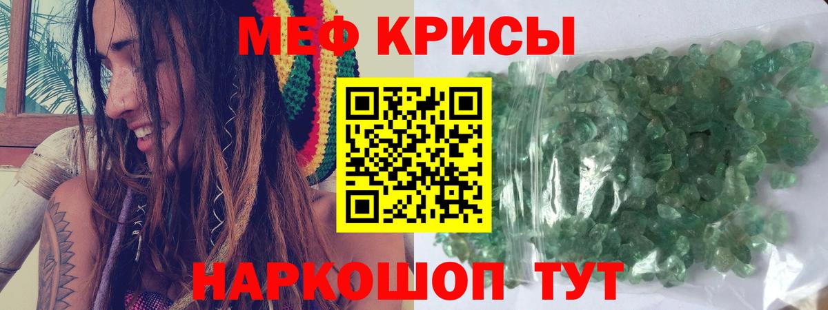 Мефедрон мука Гусь-Хрустальный