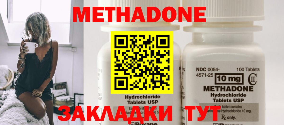 даркнет клад  Вход с VPN  Гусь-Хрустальный  кракен ТОР  Метадон methadone  Метадон VHQ 
