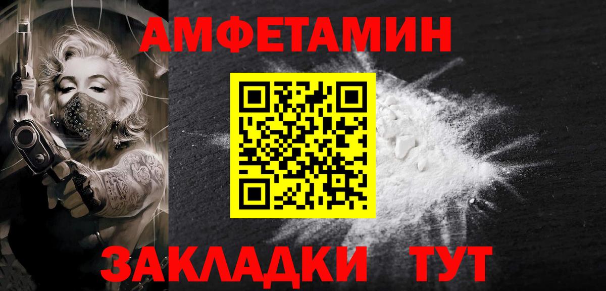 Первитин кристалл  МЕТАМФЕТАМИН  Гусь-Хрустальный  Вход с VPN  Первитин кристалл 