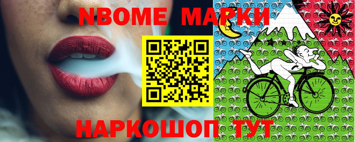 Марки 25I-NBOMe 1,5мг Гусь-Хрустальный